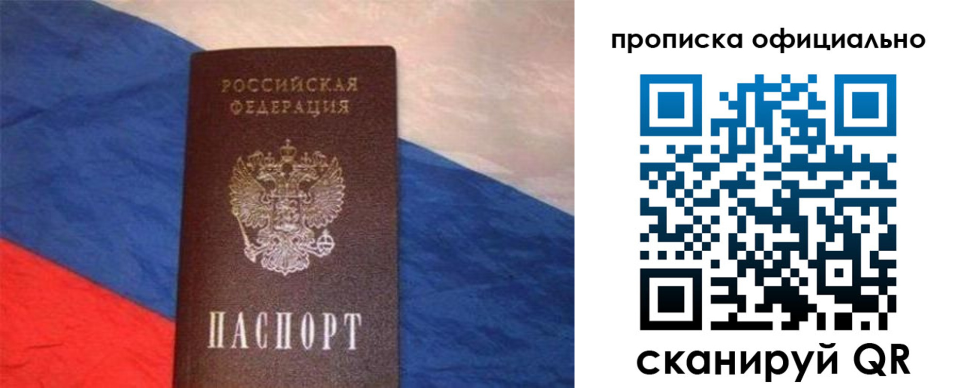 прописка для работы в Приозерске