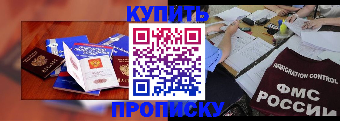 прописка регистрация в Приозерске