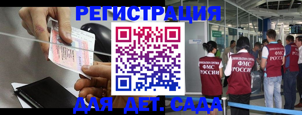 временная регистрация для школы в Приозерске