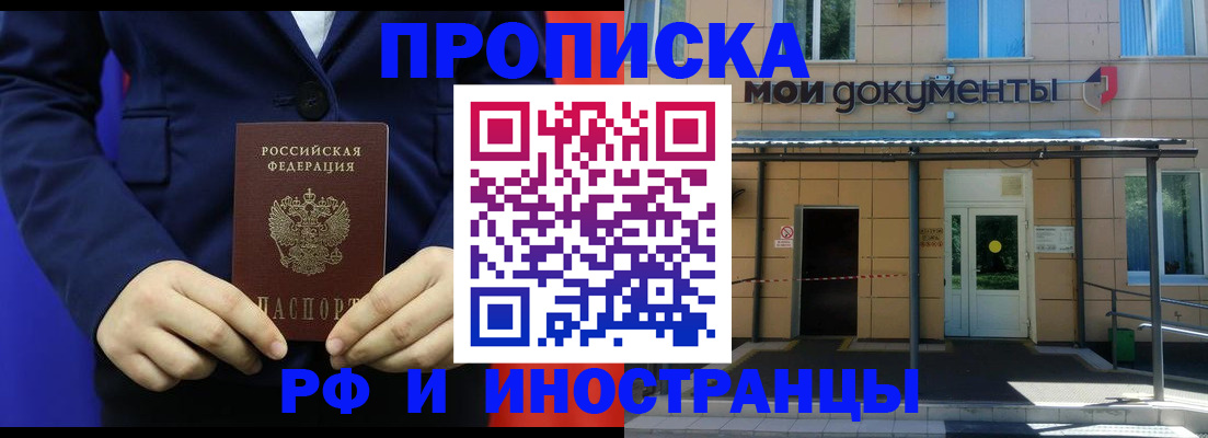 временная регистрация законно в Приозерске