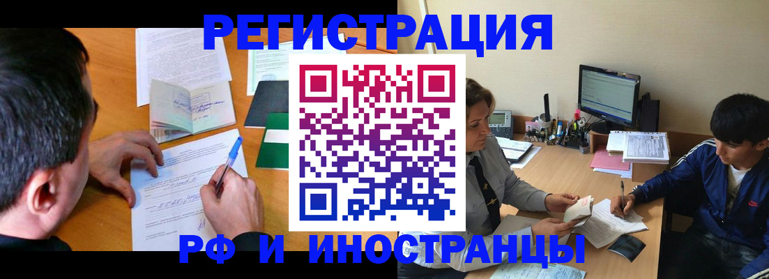 прописка для работы в Приозерске
