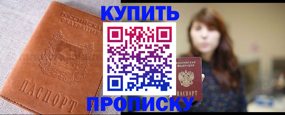 прописка поиск в Приозерске