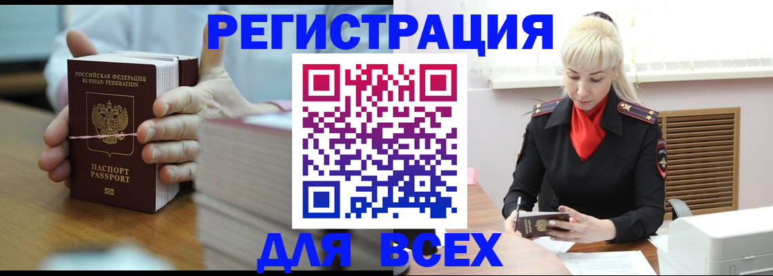 прописка гарантия в Приозерске