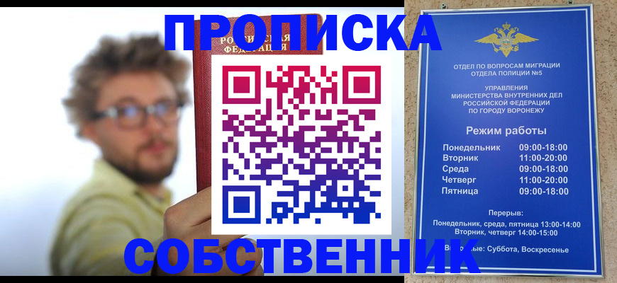 временная регистрация гарантия в Приозерске