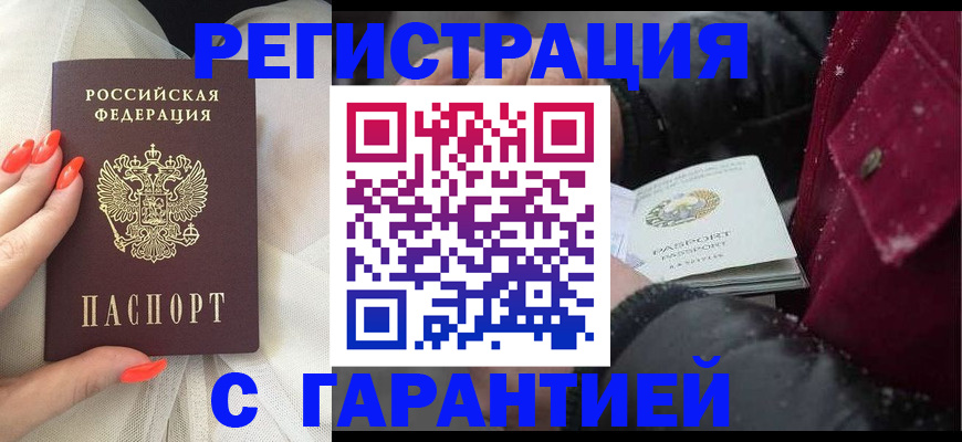 прописка в Приозерске