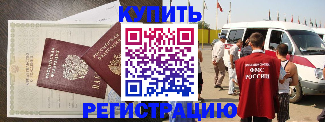 временная регистрация адрес в Приозерске