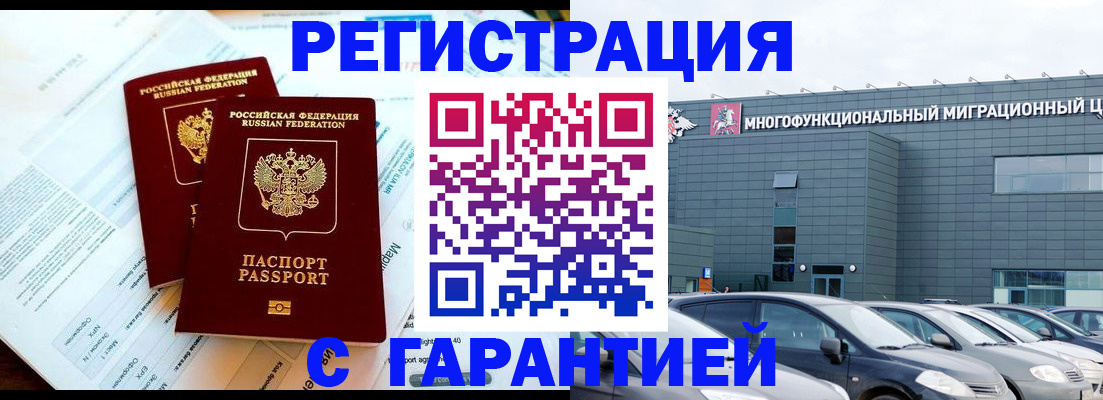 временная регистрация в квартире в Приозерске